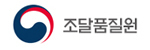 조달품질원